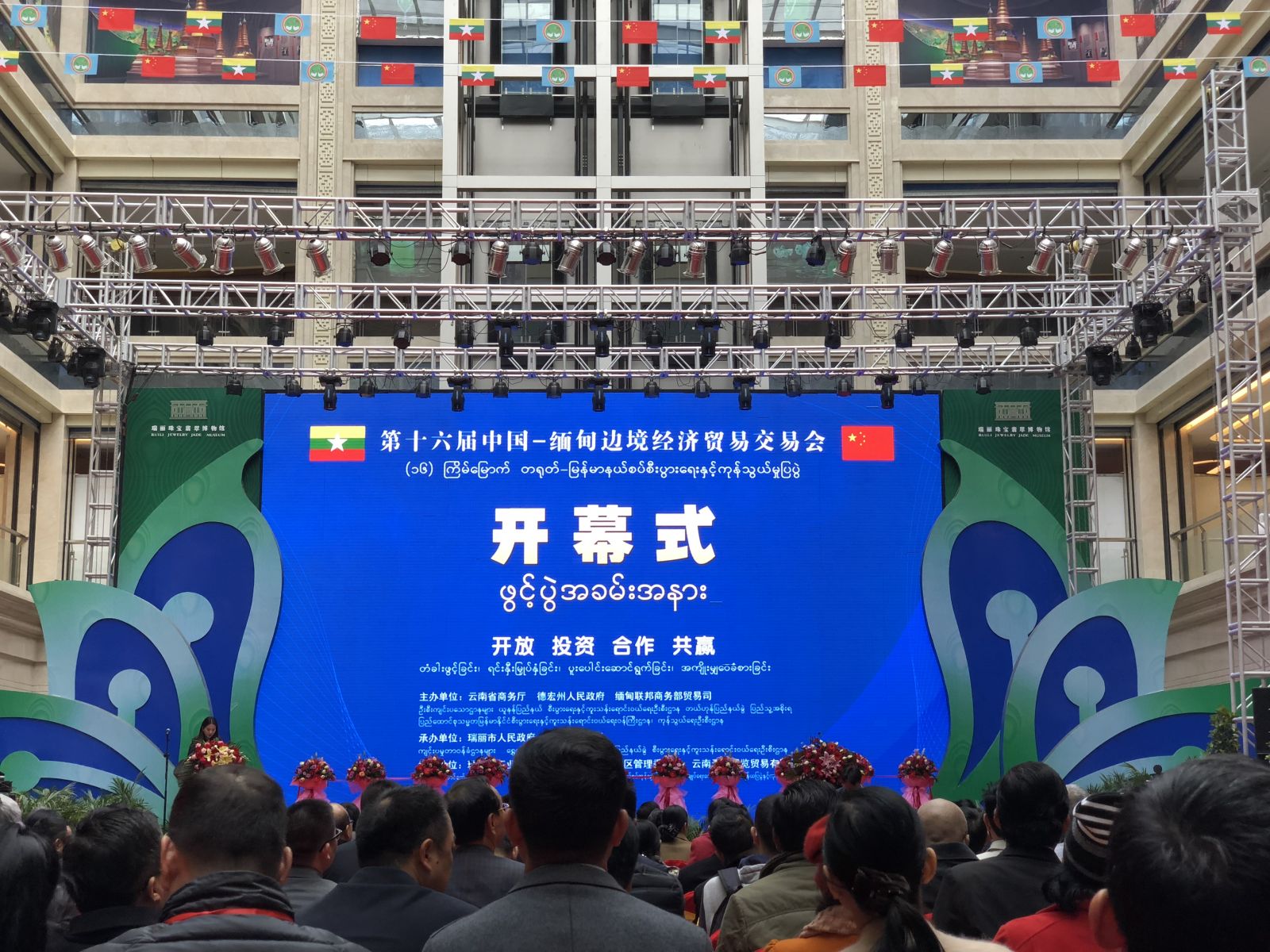 云南瑞和錦程實業(yè)有限公司與瑞麗市政府簽署10億元的兩個物流基地項目投資協(xié)議